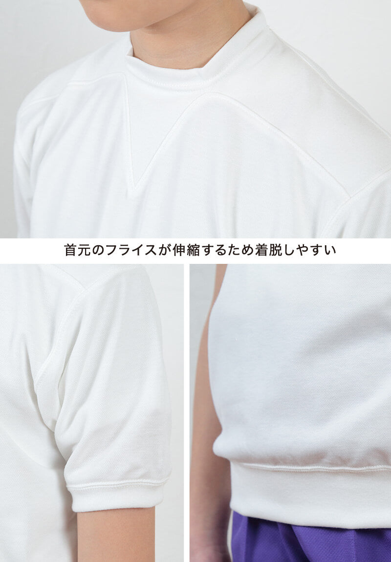 半袖V型シャツ 防汚加工 110~150cm (トンボ TOMBOW 体操服 運動着 トレーニングウェア イージーケア 汚落加工) (取寄せ)