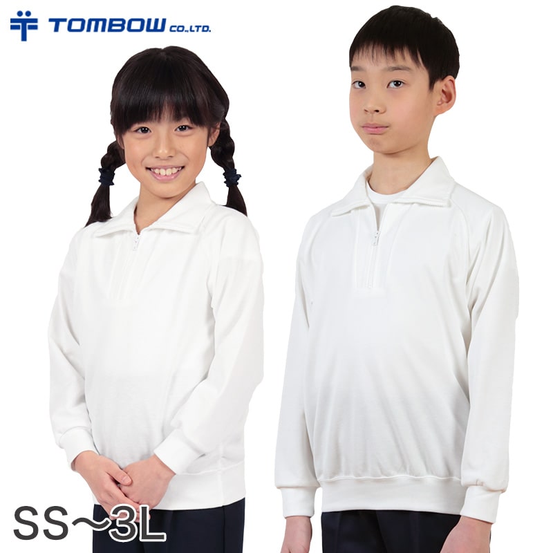 長袖F型シャツ 防汚加工 SS~3L (トンボ TOMBOW 体操服 運動着 トレーニングウェア イージーケア 汚落加工) (取寄せ)