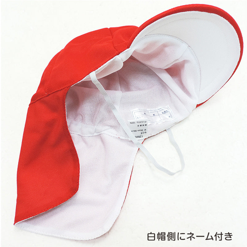 赤白帽子 日よけカバー付き メッシュ M・L 赤白帽 紅白帽 体育 帽子 キャップ 体操帽子 幼稚園 小学生 学校