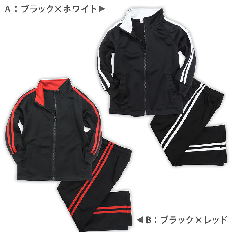 子供 ジャージ 上下 キッズ ジュニア 上下セット 男の子 女の子 100cm~160cm 小学生 薄手 長袖 長ズボン 体操服 体操着 薄め トレーニングウェア 子供服 スポーツ