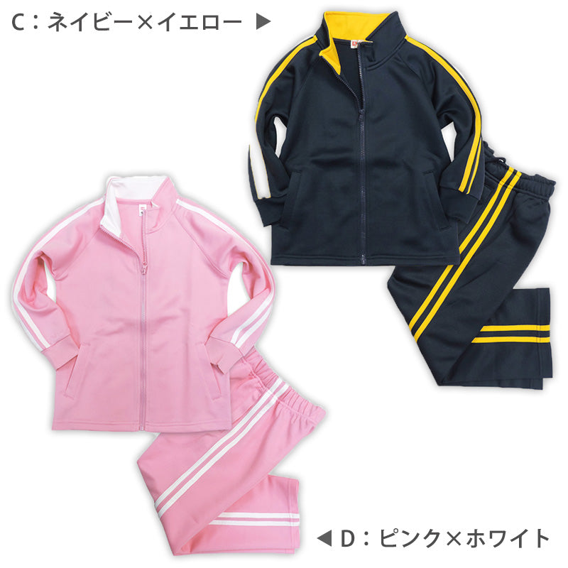 子供 ジャージ 上下 キッズ ジュニア 上下セット 男の子 女の子 100cm~160cm 小学生 薄手 長袖 長ズボン 体操服 体操着 薄め トレーニングウェア 子供服 スポーツ