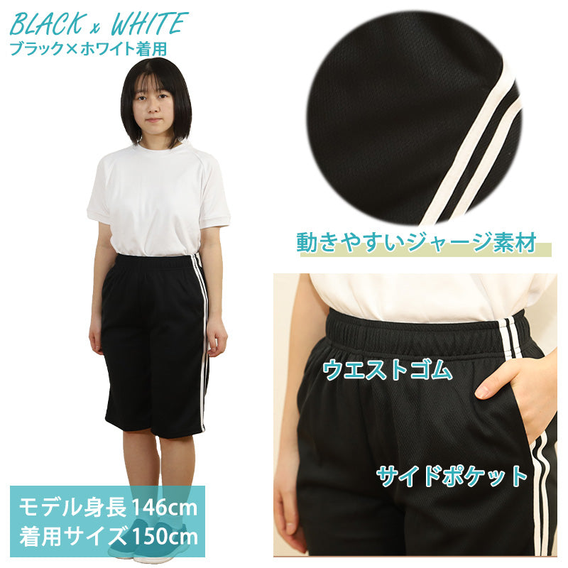 キッズ ジャージ ハーフパンツ 薄手 子供 ジャージ下 半ズボン ジュニア 男の子 100cm~160cm ズボン ボトム 春 夏 黒 トレーニングウェア スポーツ 体操服 運動着