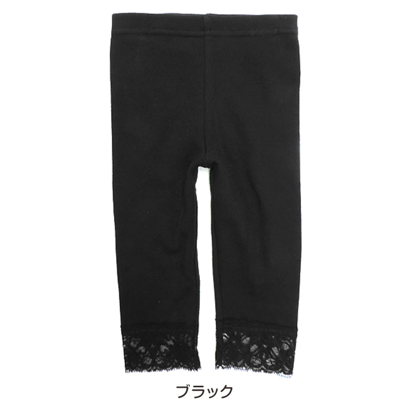 キッズ レギンス 7分丈 裾レース付き 綿 100cm~160cm 子供 スパッツ 女の子 黒