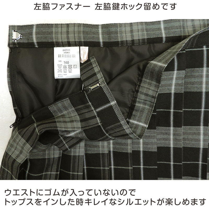 制服 スカート チェック 小学生 小学校 女子 プリーツ スクールスカート 120cm~165cm 学生服 女の子 学生 中学生 紺 赤 グレー チェック柄 かわいい 通学 入学