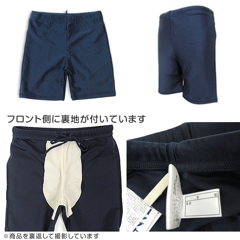 スクール水着 男の子 海パン セミロング 110cm~170cm 水着 男子 小学生 子供 キッズ 無地 紺 (在庫限り)