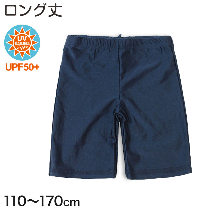 スクール水着 男の子 海パン ロング丈 110cm~170cm 水着 小学生 キッズ 子供 男子 水泳 プール ロングトランクス スイムパンツ スパッツ スイミング 120 130 140 150 160 (在庫限り)