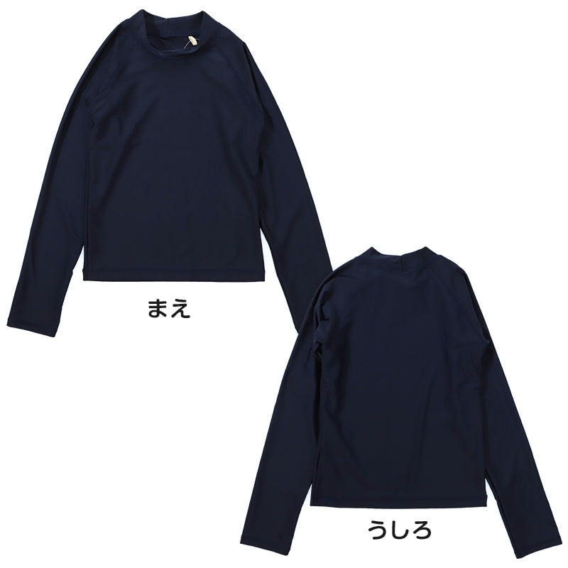 ラッシュ―ガード スクール チャックなし 長袖 120cm~170cm かぶりタイプ 男の子 女の子 ジップなし ファスナーなし 学校 プール 水着 スクール水着 無地 紫外線対策 UVカット