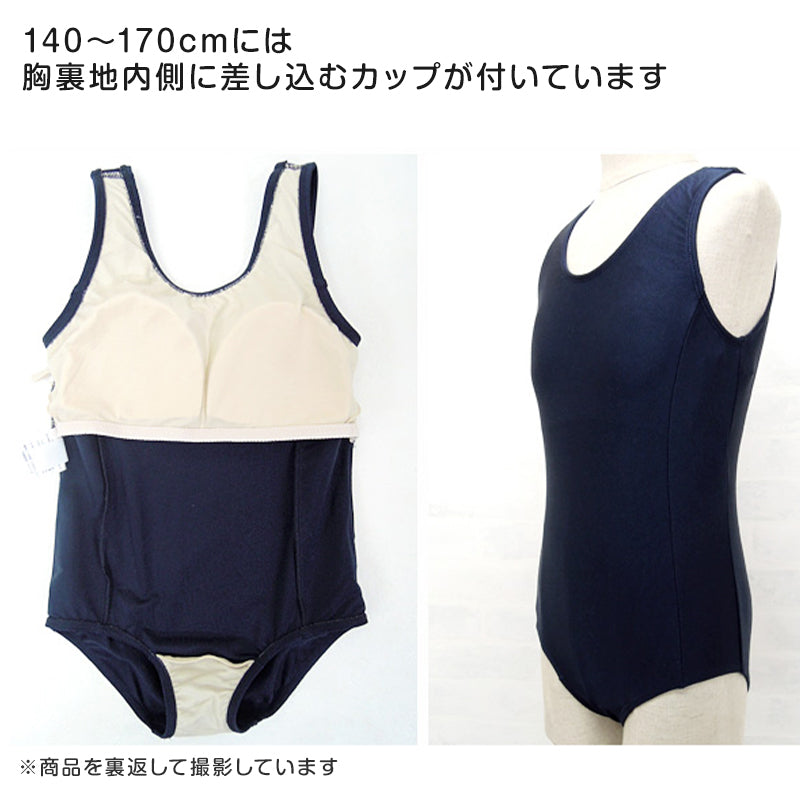 スクール水着 女子 ワンピース 女の子 110cm~170cm 水着 子供 キッズ 小学生 学校 紫外線 無地 紺 (在庫限り)