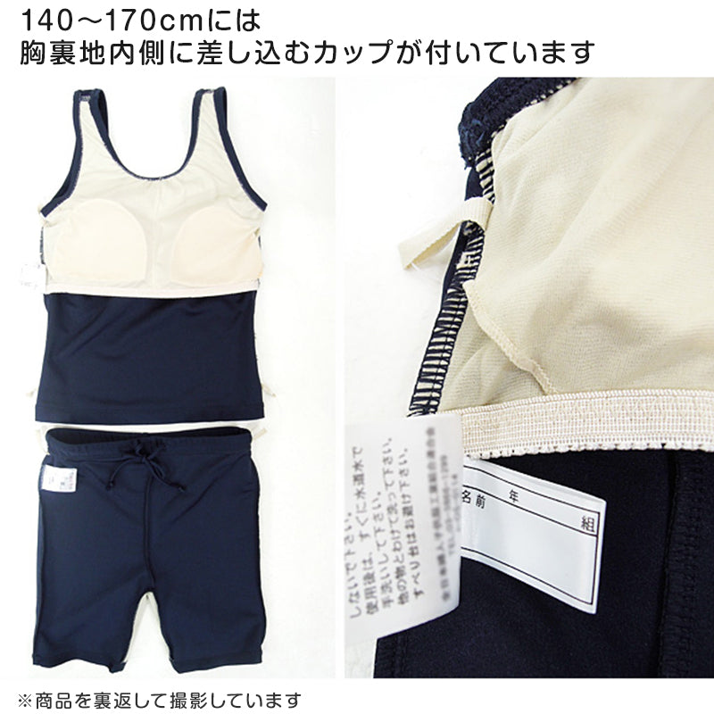 スクール水着 セパレート 女の子 小学生 120cm~170cm 水着 子供 キッズ 小学校 紫外線 無地 紺 120 130 140 150 160