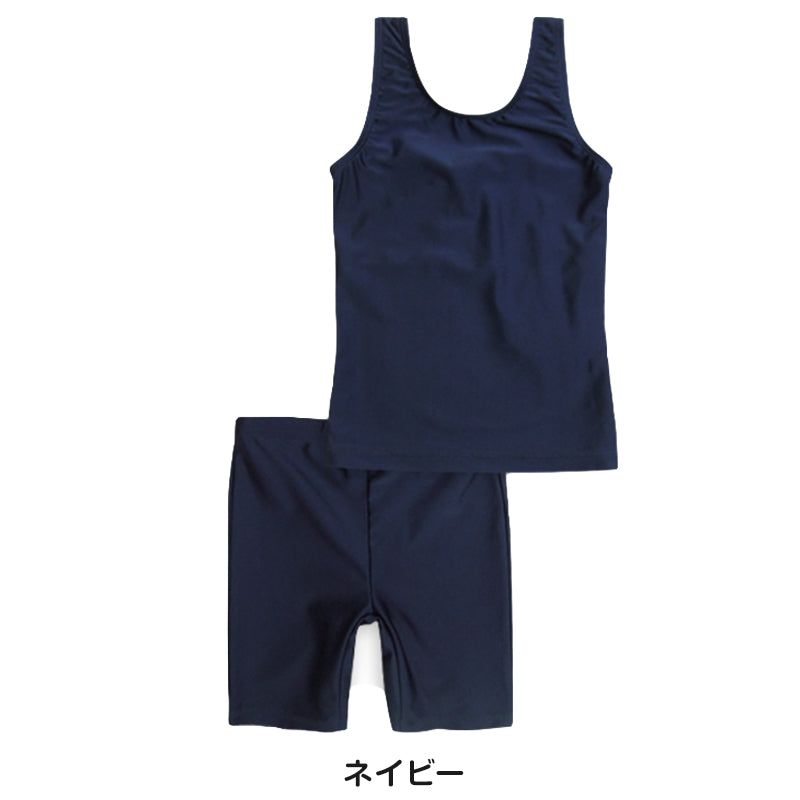 スクール水着 セパレート 女の子 小学生 120cm~170cm 水着 子供 キッズ 小学校 紫外線 無地 紺 120 130 140 150 160