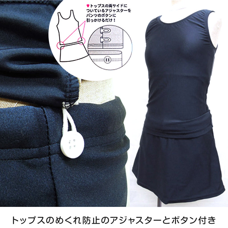 スクール水着 セパレート 女子 女の子 上下セット スカート付き 小学生 110cm~170cm 子供 キッズ ジュニア 紺 無地 学校 プール 水泳 スイミング 授業 水着 スク水 (在庫限り)