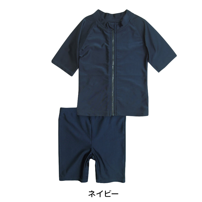 スクール水着 セパレート 女の子 半袖 ラッシュガード フルジップ 上下 セット 120cm~170cm 子供 キッズ 水着 無地 紺 スク水 ガールズ 紫外線対策 (在庫限り)
