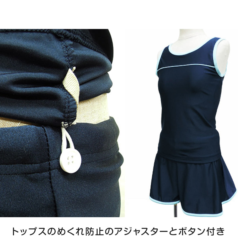 スクール水着 女の子 セパレート 上下セット キュロット 120cm~170cm 水着 子供 キッズ 小学生 ガールズ UPF50 紫外線対策 プール (在庫限り)