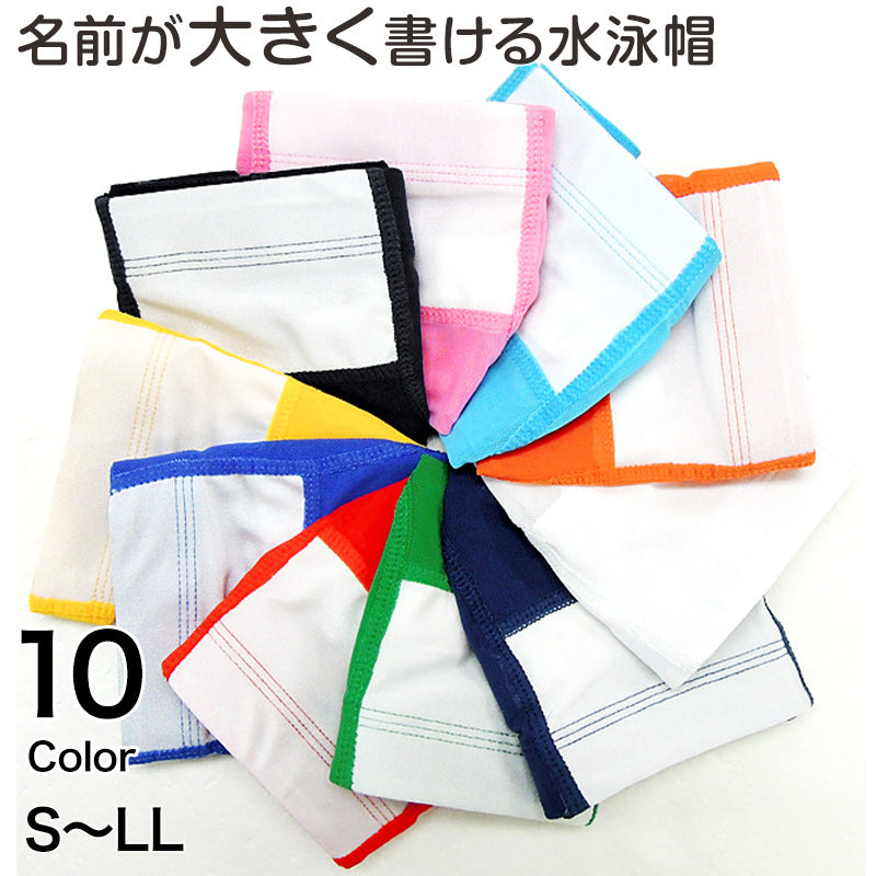 水泳帽 小学生 キッズ 水泳キャップ スイムキャップ ネーム付き S~LL プールキャップ 子供 水泳帽子 名前 スクール プール学習 スイミング (在庫限り)