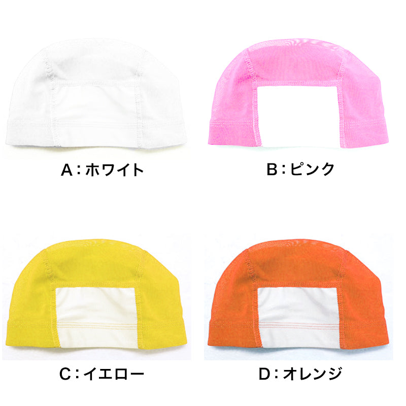 水泳帽 小学生 キッズ 水泳キャップ スイムキャップ ネーム付き S~LL プールキャップ 子供 水泳帽子 名前 スクール プール学習 スイミング (在庫限り)
