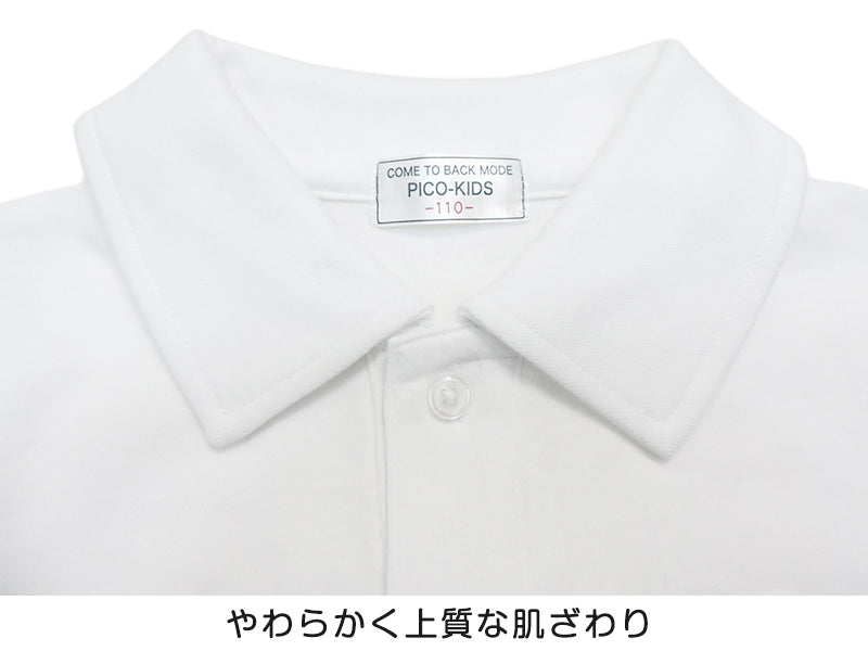 スクール ポロシャツ 半袖 透けにくい 小学生 制服 小学校 やや厚め スムース 120cm~160cm スクールシャツ 男の子 女の子 学生服 通学 白 子供