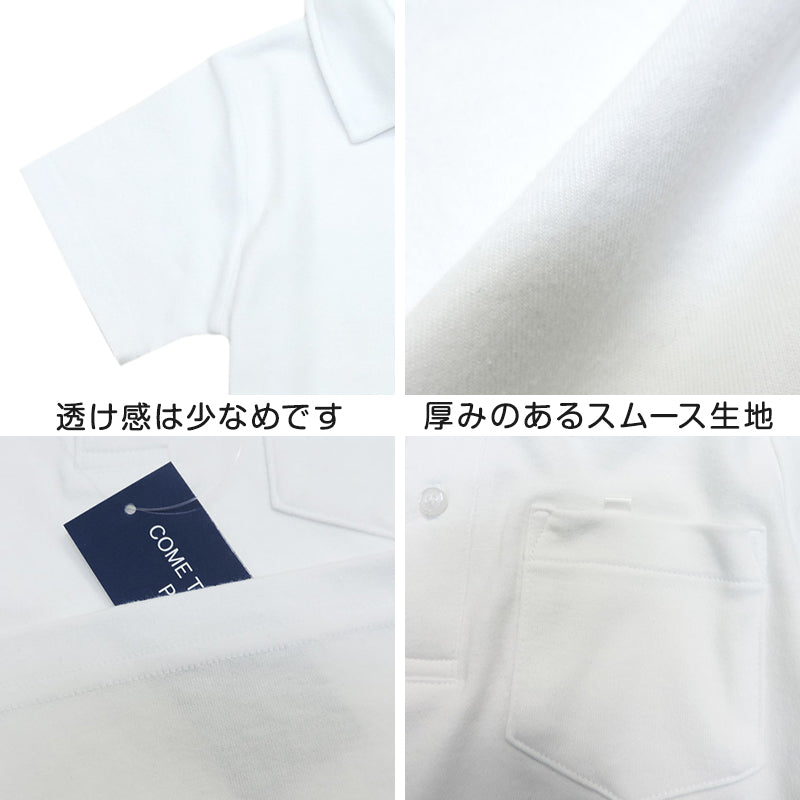 スクール ポロシャツ 半袖 透けにくい 小学生 制服 小学校 やや厚め スムース 120cm~160cm スクールシャツ 男の子 女の子 学生服 通学 白 子供