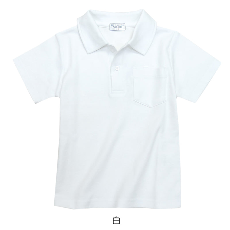 スクール ポロシャツ 半袖 透けにくい 小学生 制服 小学校 やや厚め スムース 120cm~160cm スクールシャツ 男の子 女の子 学生服 通学 白 子供