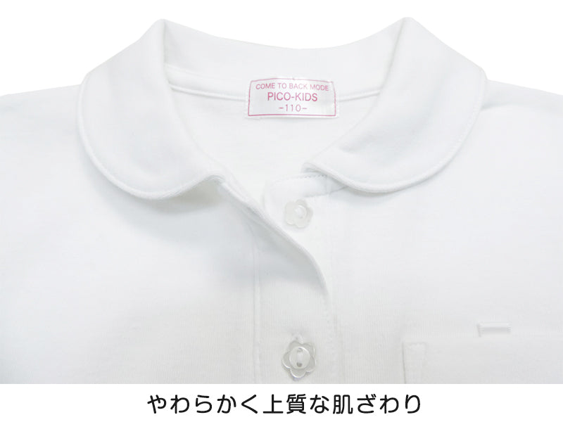 ポロシャツ キッズ 長袖 女の子 丸襟 子供 透けにくい スムース 120cm~160cm スクール 制服 小学校 小学生 白 スクールシャツ 女子 通学 学生服 学生