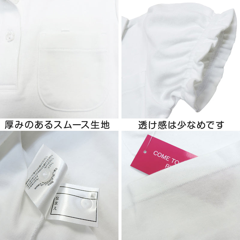 キッズ ポロシャツ 半袖 丸襟 女の子 スクール 透けにくい 小学生 制服 小学校 やや厚め スムース 120cm~160cm スクールシャツ 白 通学 学生服 子供