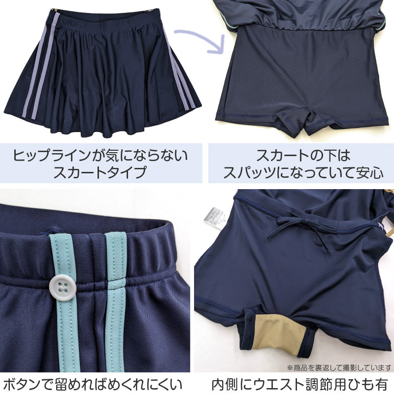 スクール水着 セパレート 女の子 スカート 半袖 120cm~170cm 学校 水着 上下セット 女子 小学生 セットアップ 子供 キッズ 紫外線対策 UVカット プール スイムウェア 中学生 大きいサイズ ラベンダー サックス (送料無料)