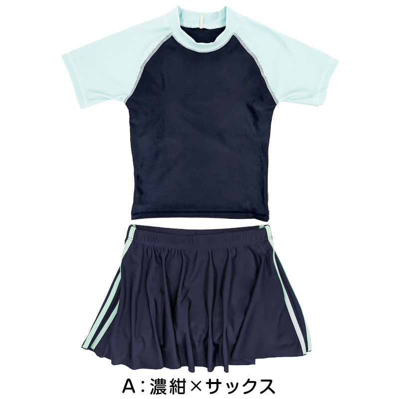 スクール水着 セパレート 女の子 スカート 半袖 120cm~170cm 学校 水着 上下セット 女子 小学生 セットアップ 子供 キッズ 紫外線対策 UVカット プール スイムウェア 中学生 大きいサイズ ラベンダー サックス (送料無料)