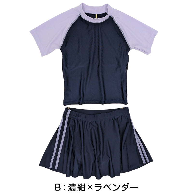 スクール水着 セパレート 女の子 スカート 半袖 120cm~170cm 学校 水着 上下セット 女子 小学生 セットアップ 子供 キッズ 紫外線対策 UVカット プール スイムウェア 中学生 大きいサイズ ラベンダー サックス (送料無料)