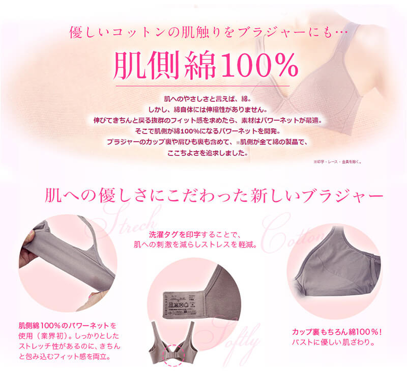 グンゼ キレイラボ ノンワイヤーブラ 綿 M~LL (肌側綿100% レディース ブラジャー インナー 敏感肌) (在庫限り)