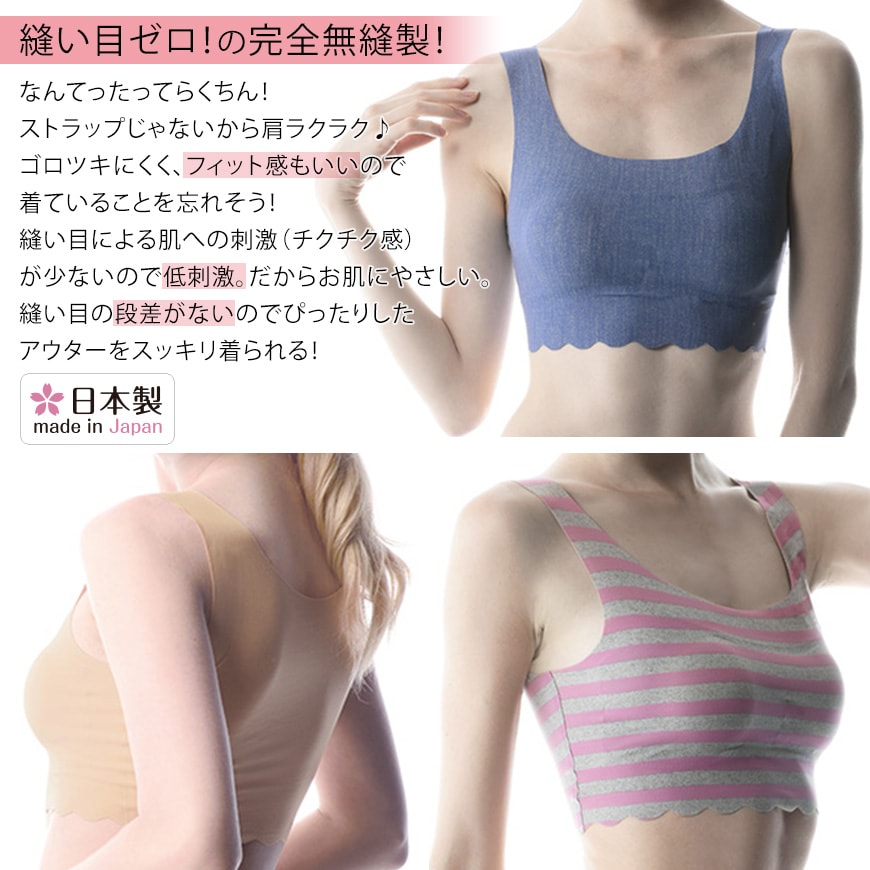 グンゼ Tuche BRA PARADE 縫い目ゼロ ハーフトップ M~LL (レディース GUNZE Tuche) (在庫限り)