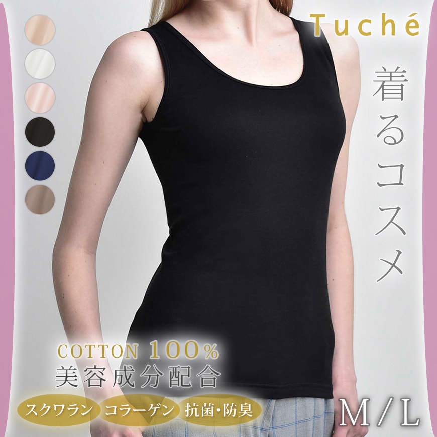 グンゼ Tuche タンクトップ 綿100% 肌着 レディース M・L 下着 ランニング 綿 シャツ アンダーウェア コットン インナー 敏感肌 保湿 着るコスメ