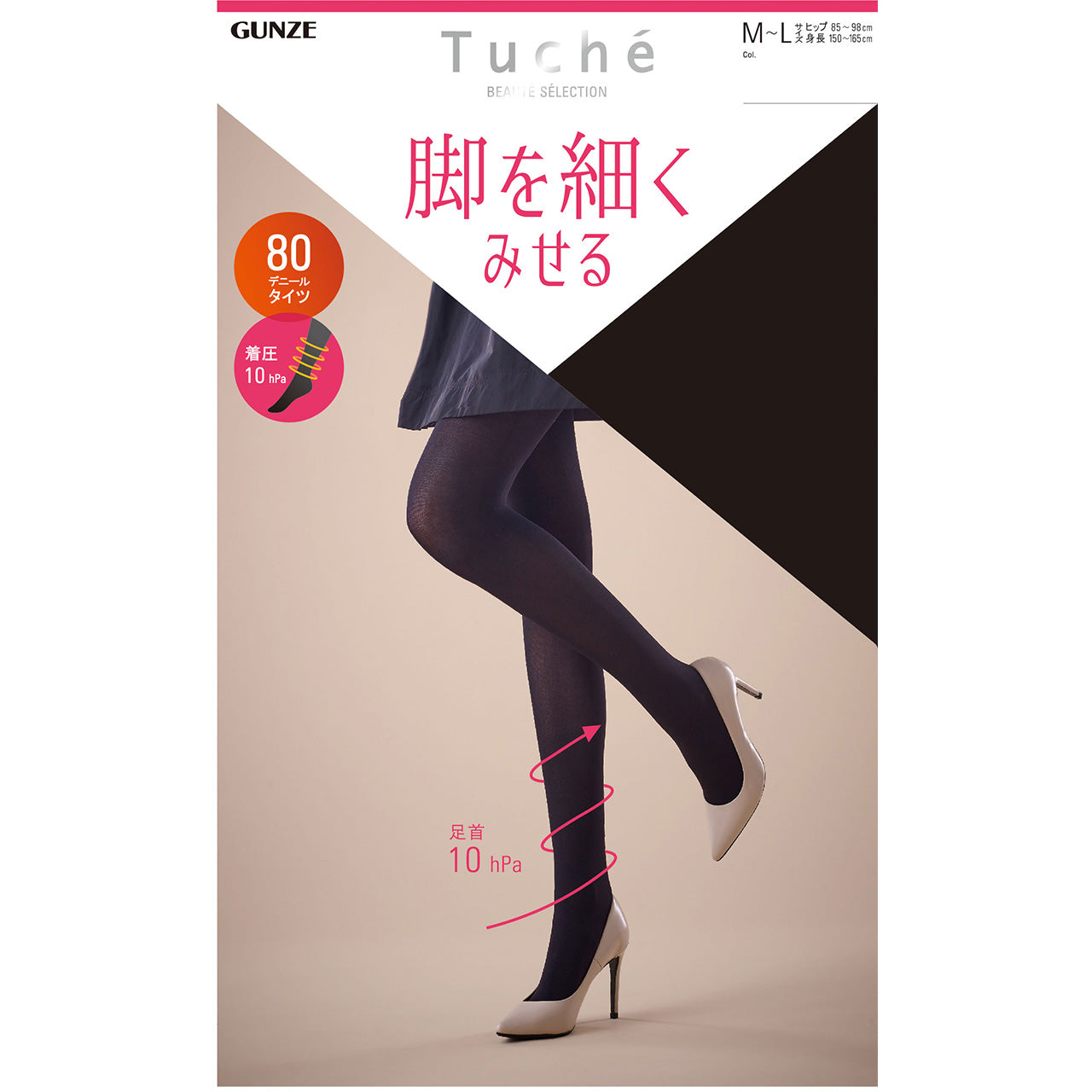 グンゼ Tuche 脚を細く見せる 10hPa 着圧プレーンタイツ 80デニール M-L・L-LL (GUNZE トゥシェ レディース) (在庫限り)