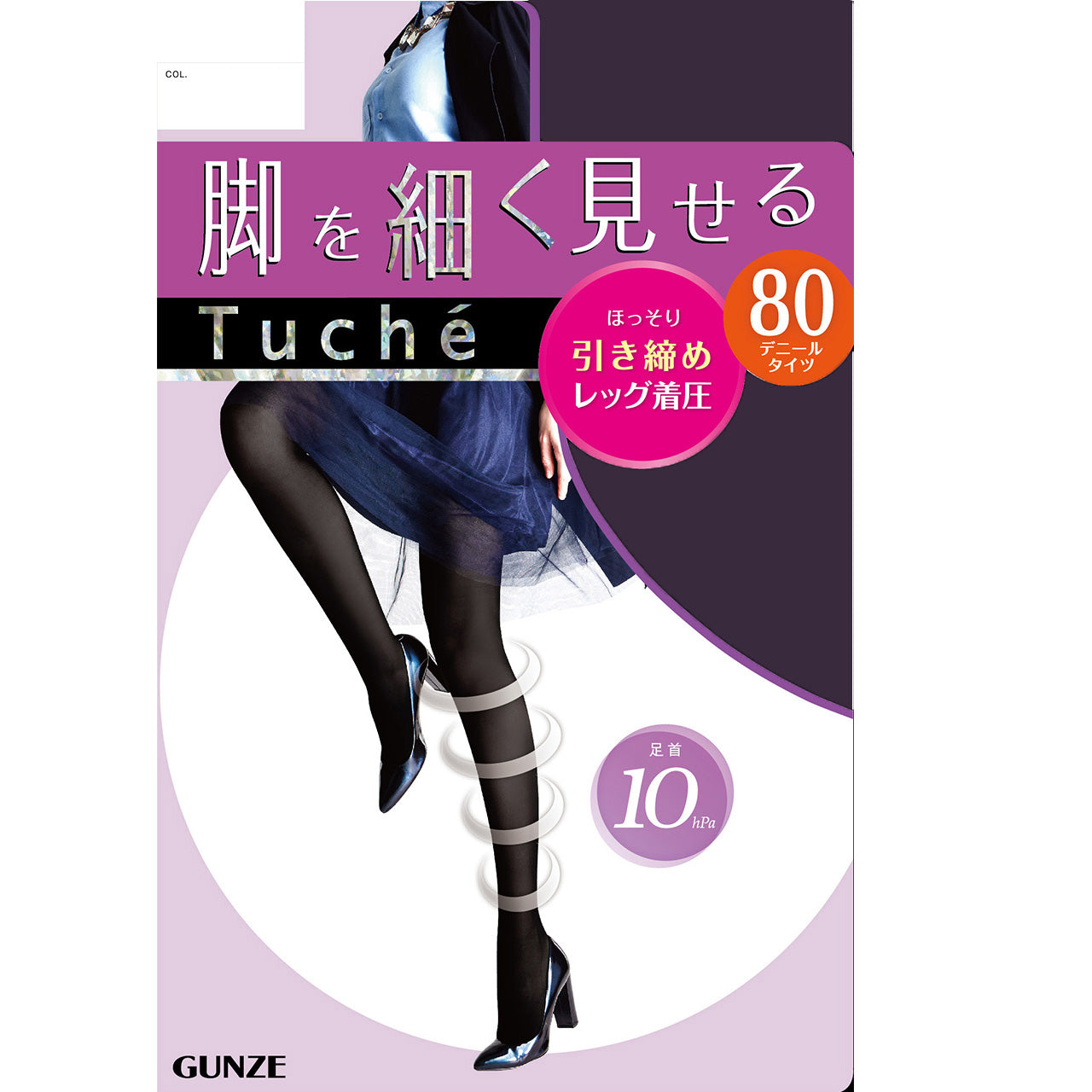 グンゼ Tuche 脚を細く見せる 10hPa 着圧プレーンタイツ 80デニール M-L・L-LL (GUNZE トゥシェ レディース) (在庫限り)