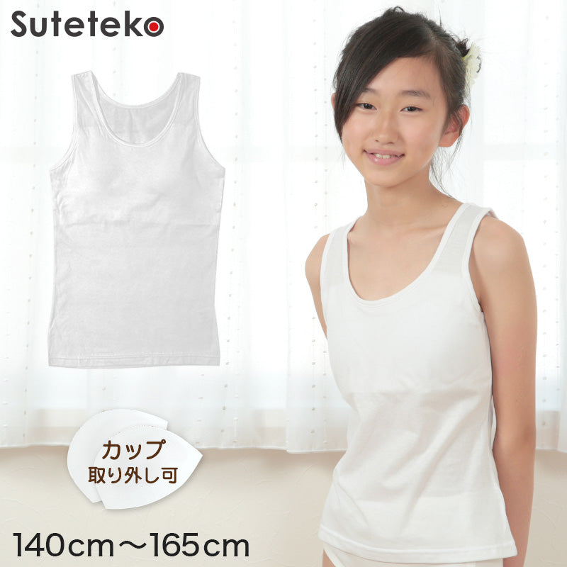 ジュニア ソフトカップ付きタンクトップ 140cm~165cm (胸二重 下着 カップ付き カップ付きインナー タンクトップ 綿100% 綿 女の子 女子 インナー 白 無地 小学生 中学生 キッズ)