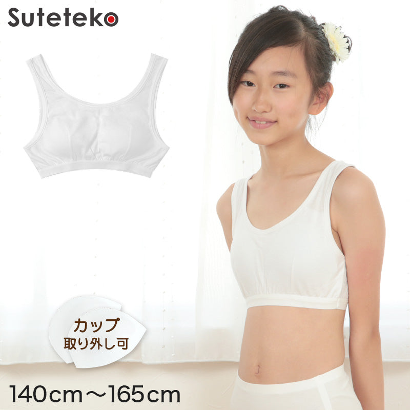胸二重 ソフトカップ付き ハーフトップ 140cm~165cm (ジュニア ブラ ノンワイヤー ブラジャー 綿100 綿 コットン カップ付き カップ付きインナー 女の子 女子 インナー 下着 中学生 キッズ 白 無地)