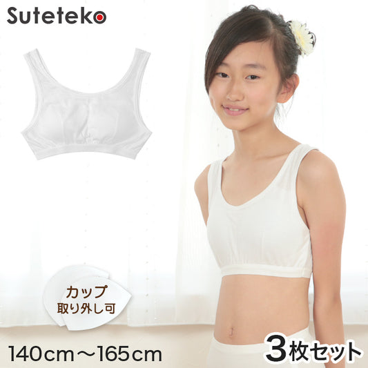 キッズ ブラジャー 綿100% ハーフトップ ジュニア ブラ ノンワイヤー 子供 3枚セット 140cm~165cm (下着 中学生 女子 白 インナー 小学生 カップ付き 肌着 ファーストブラ 胸二重 まとめ買い 140 150 160 165)