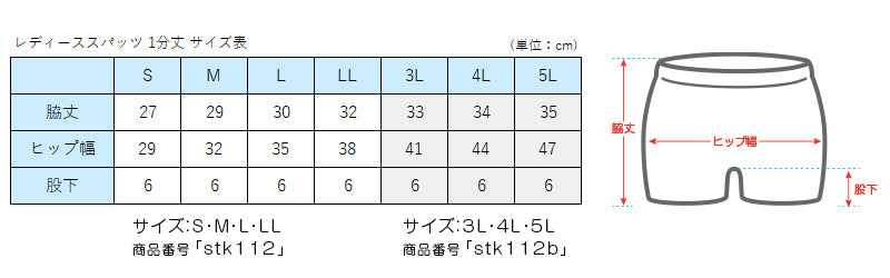 綿混 レディース スパッツ 1分丈 3枚セット S~LL レギンス 一分丈 オーバーパンツ 女性用 婦人 下穿き 無地 ブラック 黒 インナーパンツ