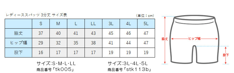 スパッツ 黒 3分丈 レディース 綿 S~LL オーバーパンツ ひざ丈 レギンス 三分丈 下穿き インナーパンツ