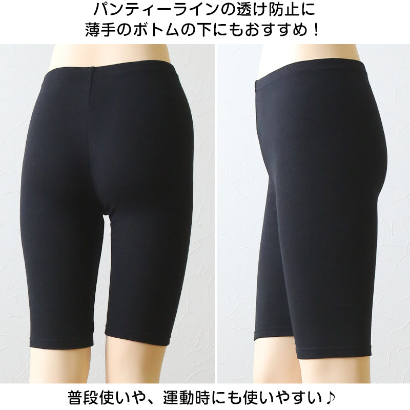 綿混 レディース 5分丈 スパッツ S~LL (女性用 婦人 レギンス オーバーパンツ 下穿き 無地 ブラック 黒 綿混 インナーパンツ 五分丈 膝丈)