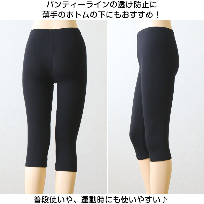 綿混レディーススパッツ 7分丈 3枚セット S~LL 女性用 婦人 レギンス オーバーパンツ 下穿き 無地 ブラック 黒 綿混 インナーパンツ 七分丈 ひざ下丈
