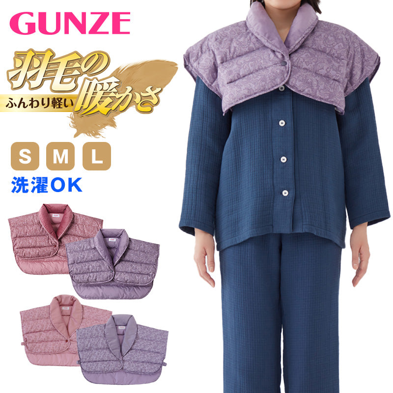 ランバンコレクション 肩当て ダウンベスト 防寒 あったか ルームウェア ランバンコレクション 肩当て ダウンベスト 防寒 あったか