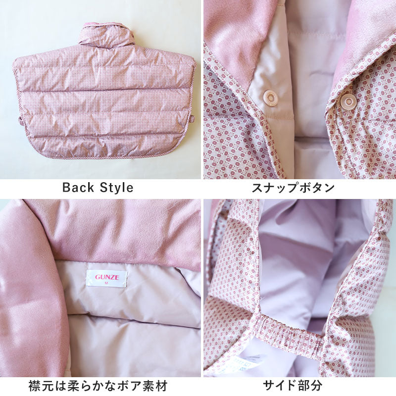 【 アウトレット 】 グンゼ 肩当て ダウン レディース 肩 冷え 羽織 ナイトウェア S~L (ベスト 暖かい あったか パジャマ 冬 羽毛 洗える 就寝用 寝る時 防寒 ボレロ プレゼント ギフト) (送料無料) (在庫限り)