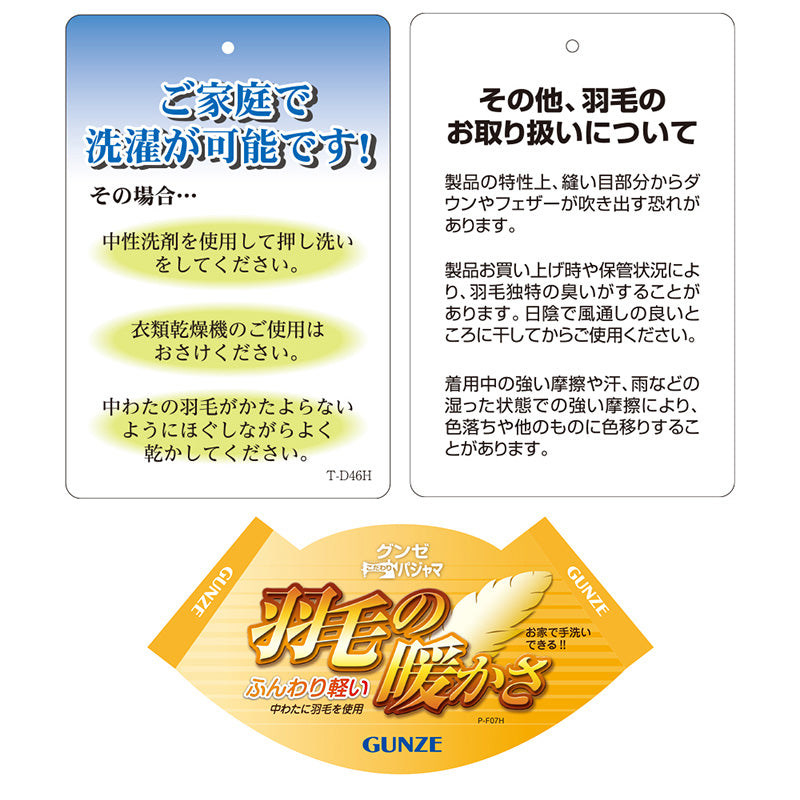 【 アウトレット 】 グンゼ 肩当て ダウン レディース 肩 冷え 羽織 ナイトウェア S~L (ベスト 暖かい あったか パジャマ 冬 羽毛 洗える 就寝用 寝る時 防寒 ボレロ プレゼント ギフト) (送料無料) (在庫限り)