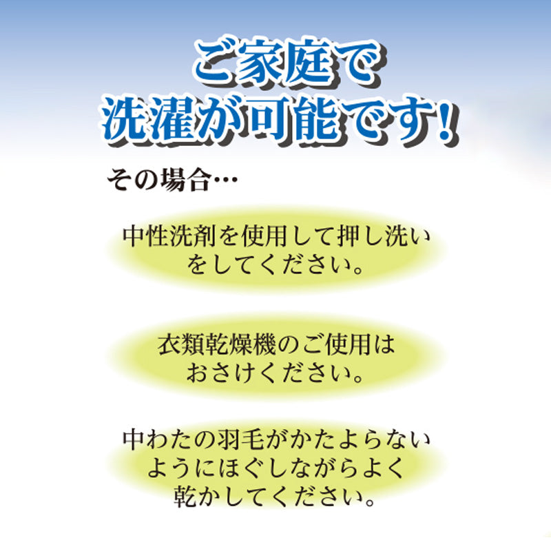グンゼ 羽毛 羽織り パジャマ 冬 ダウン ベスト レディース S~L (冬用 部屋着 ルームウェア 羽織物 暖かい あったか 保温 防寒 冷え対策 女性 婦人 GUNZE プレゼント) (送料無料) (在庫限り)