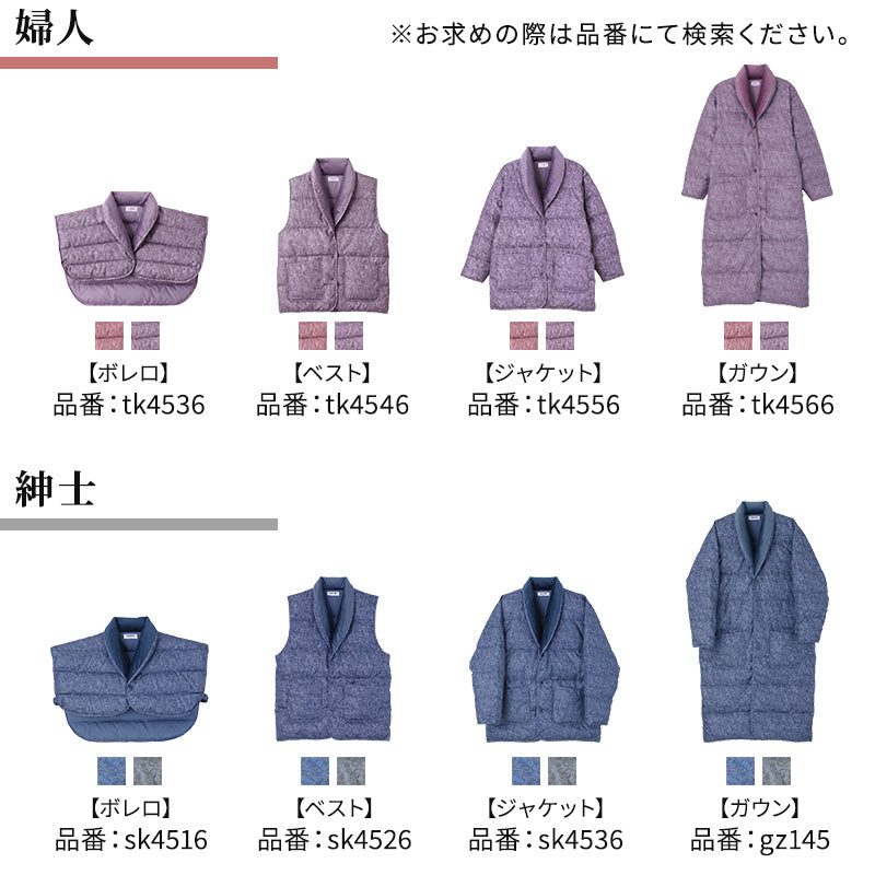 グンゼ 羽毛 羽織り パジャマ 冬 ダウン ベスト レディース S~L (冬用 部屋着 ルームウェア 羽織物 暖かい あったか 保温 防寒 冷え対策 女性 婦人 GUNZE プレゼント) (送料無料) (在庫限り)
