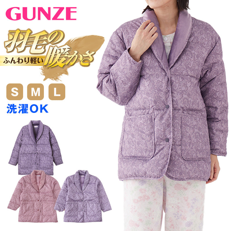 グンゼ 羽毛 ダウン 婦人 ジャケット S~L (GUNZE 冷え対策 羽織り はおり 暖かい 首元 防寒 冷え 洗える 母の日 プレゼント S M L) (送料無料)
