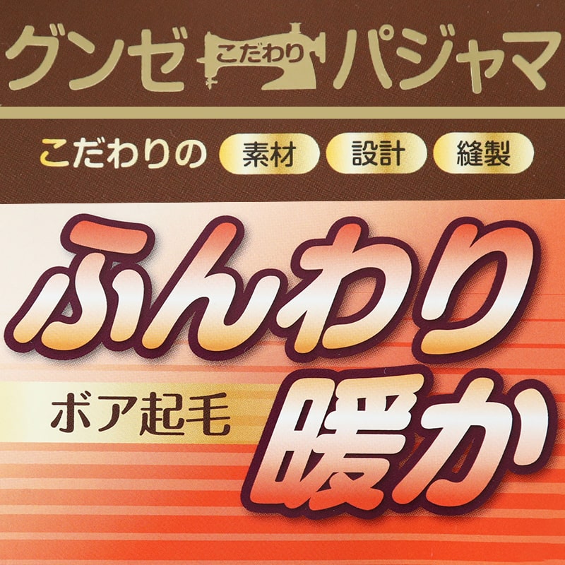 グンゼ 羽織物 ボア ベスト パジャマの上に着る 冬 暖かい レディース S~L 冬用 部屋着 ルームウェア 羽織り あったか 保温 防寒 冷え対策 女性 婦人 ギフト プレゼント (送料無料) (在庫限り)