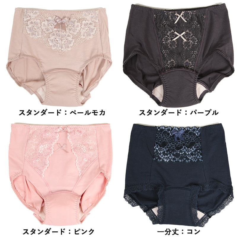 失禁ショーツ 婦人 ケアショーツ 5cc M~3L 軽失禁 尿漏れ 尿モレ 下着 女性 レディース ショーツ 防臭 抗菌 ちょい漏れ