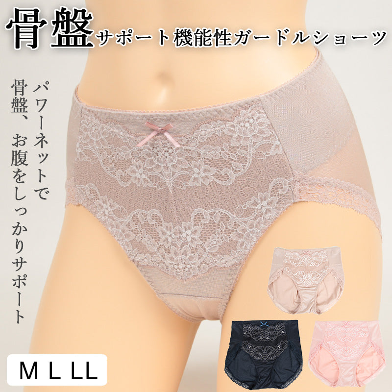 骨盤サポート ガードルショーツ M~LL (レディース ショーツ パワーネット) (在庫限り)