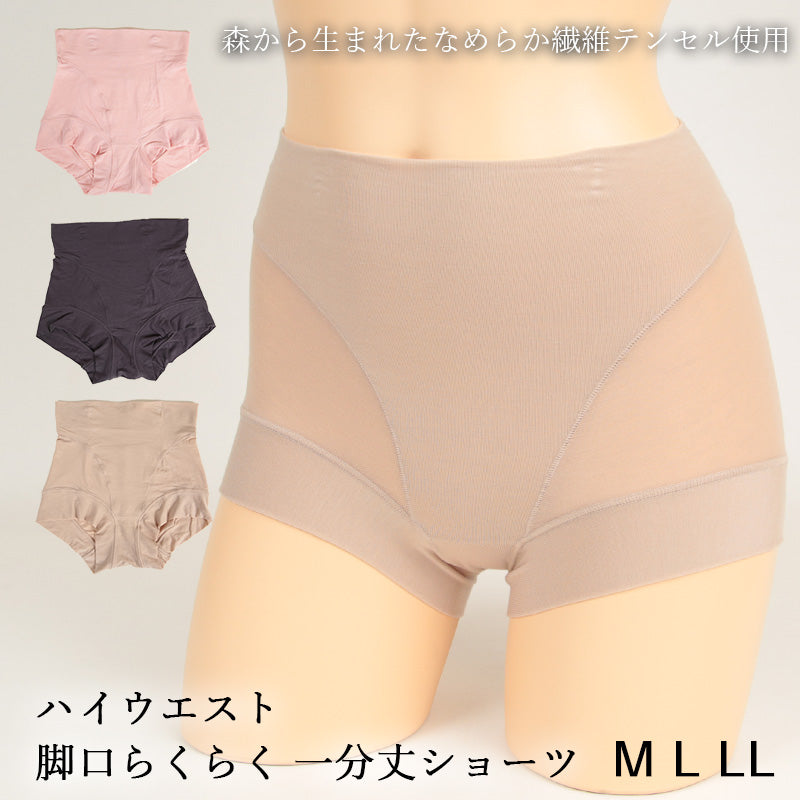 1分丈 ショーツ 深め レディース M~LL (深ばき 一分丈 ボクサーショーツ ボックスショーツ 締め付けない パンツ 下着 インナー) (在庫限り)