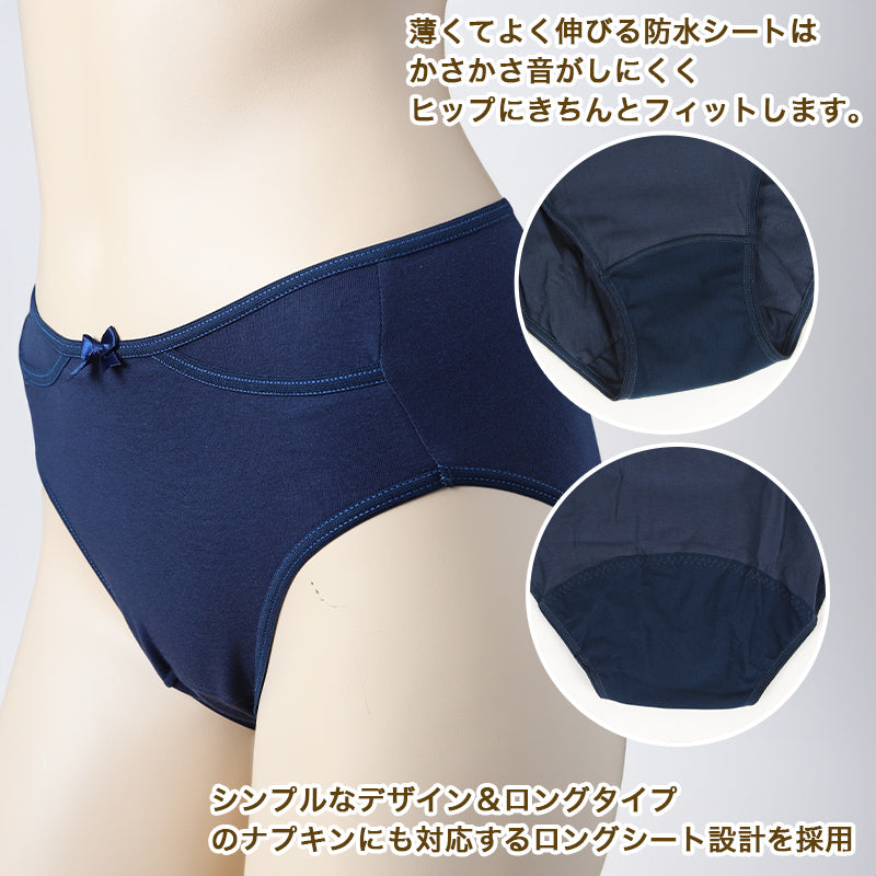 サニタリーショーツ ポケット付き 綿 羽根つき M~LL 生理用ショーツ 生理用パンツ ポケット 羽根付き対応 レディース 下着 インナー ショーツ サニタリー